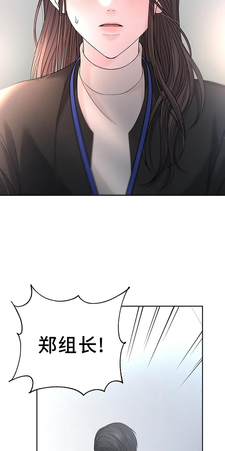 爱情的转变 第40话 第2页