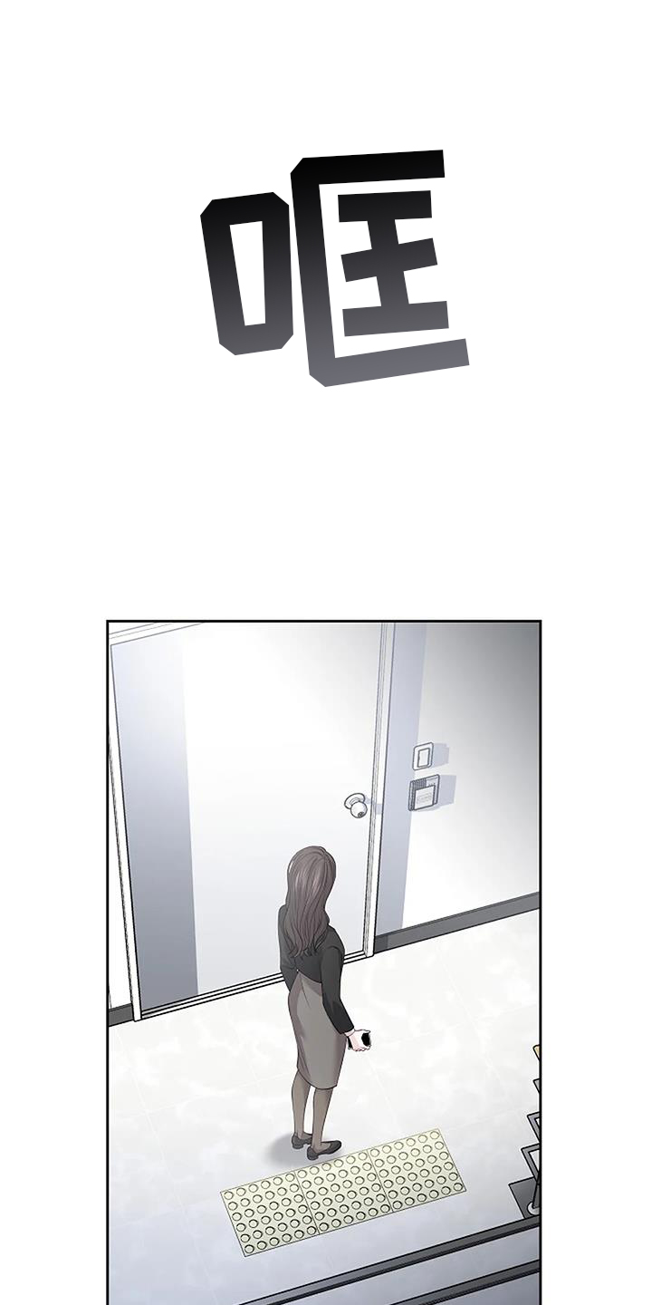 爱情的转变 第40话 第4页