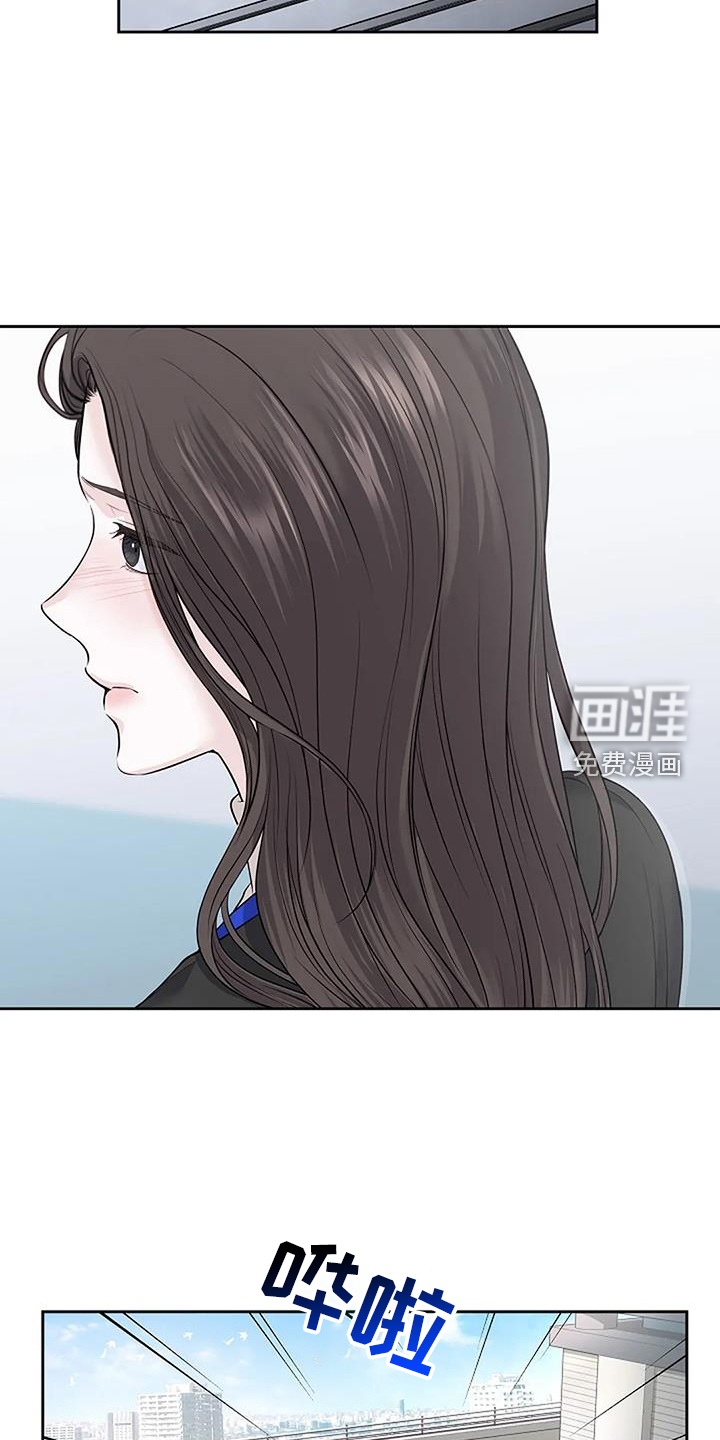 爱情的转变 第40话 第5页