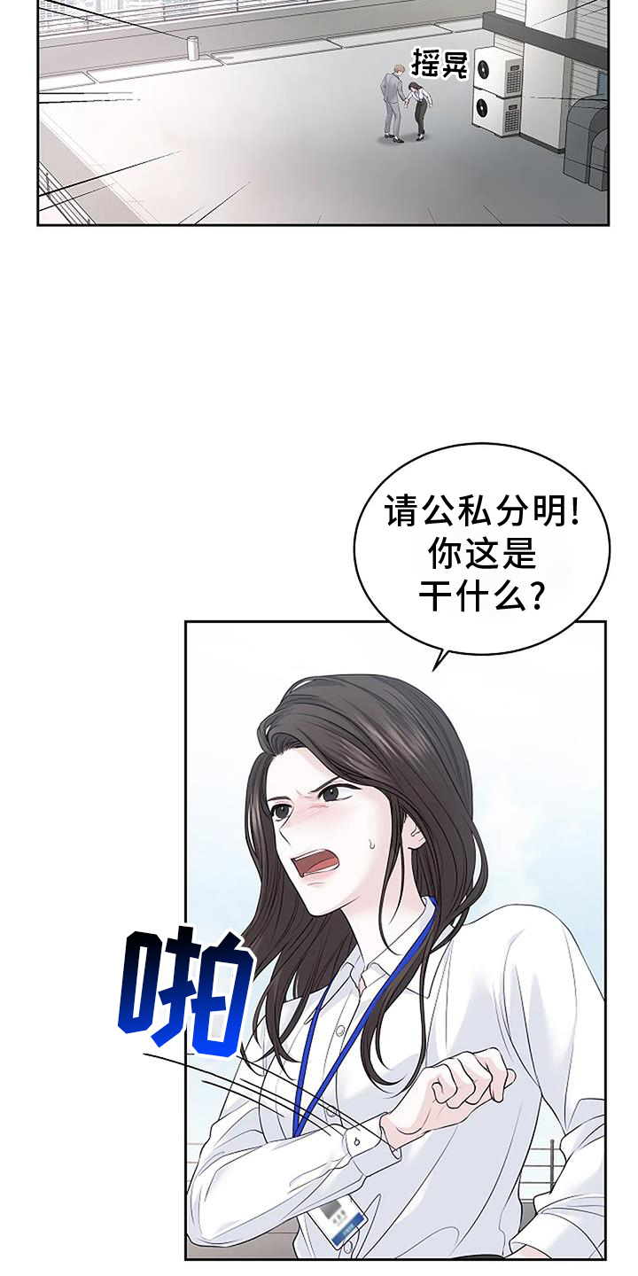 爱情的转变 第40话 第6页