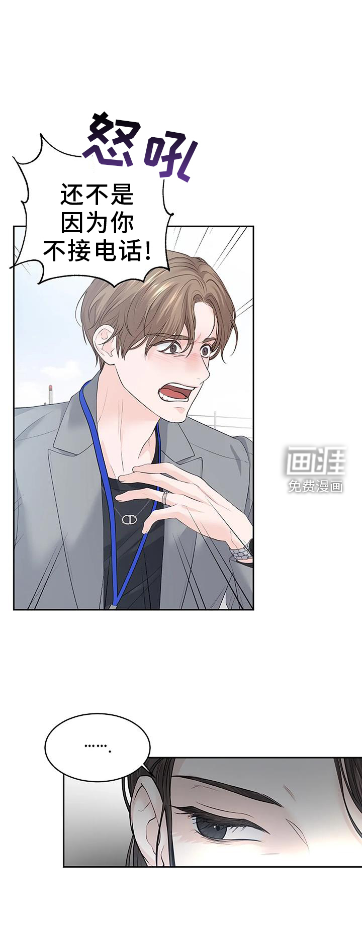 爱情的转变 第40话 第7页