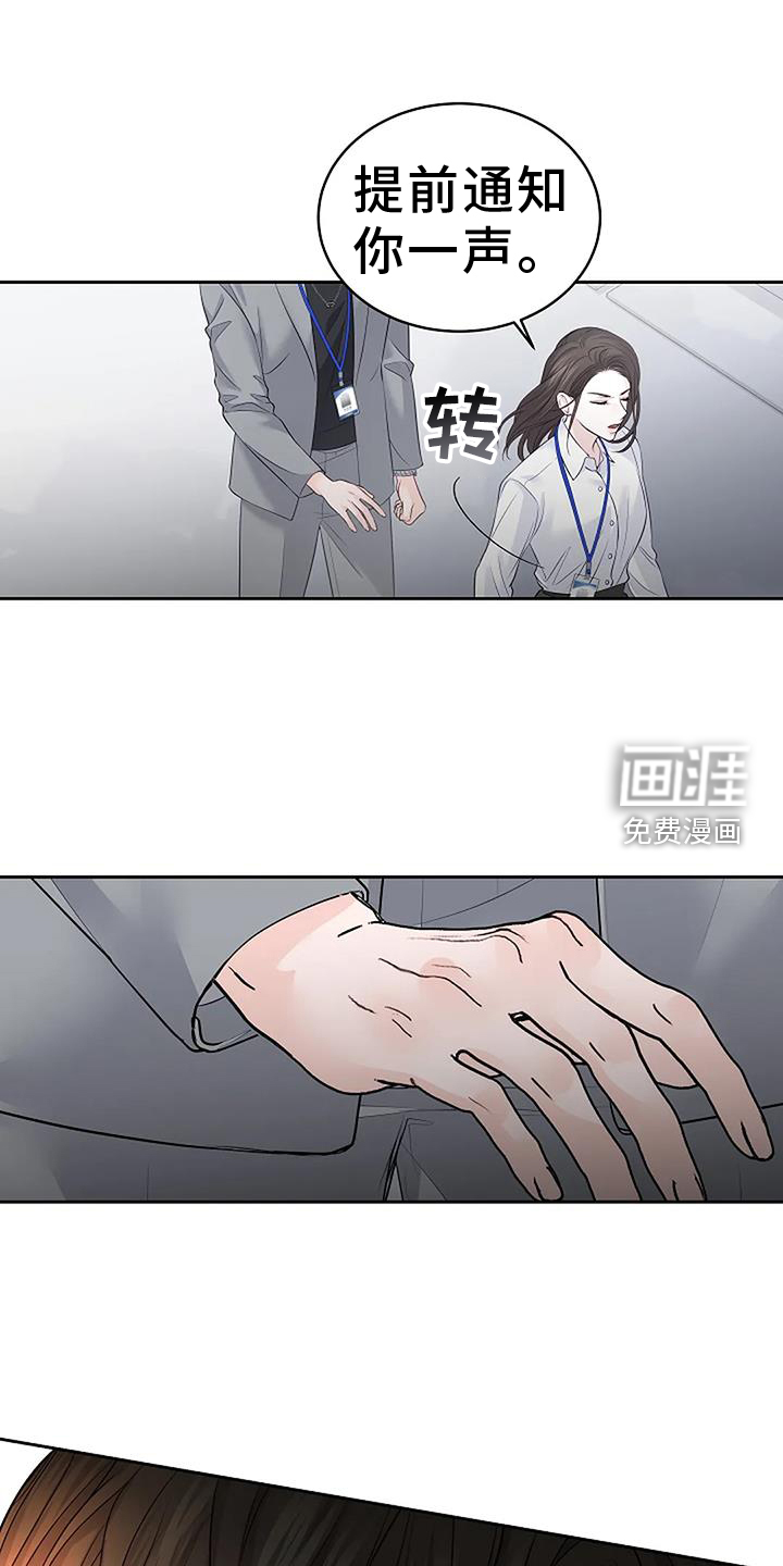 爱情的转变 第40话 第9页