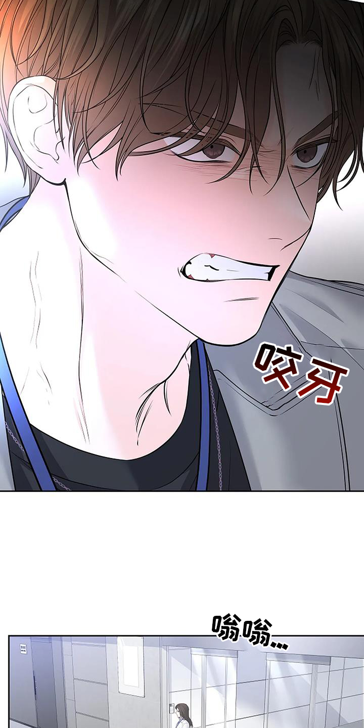 爱情的转变 第40话 第10页