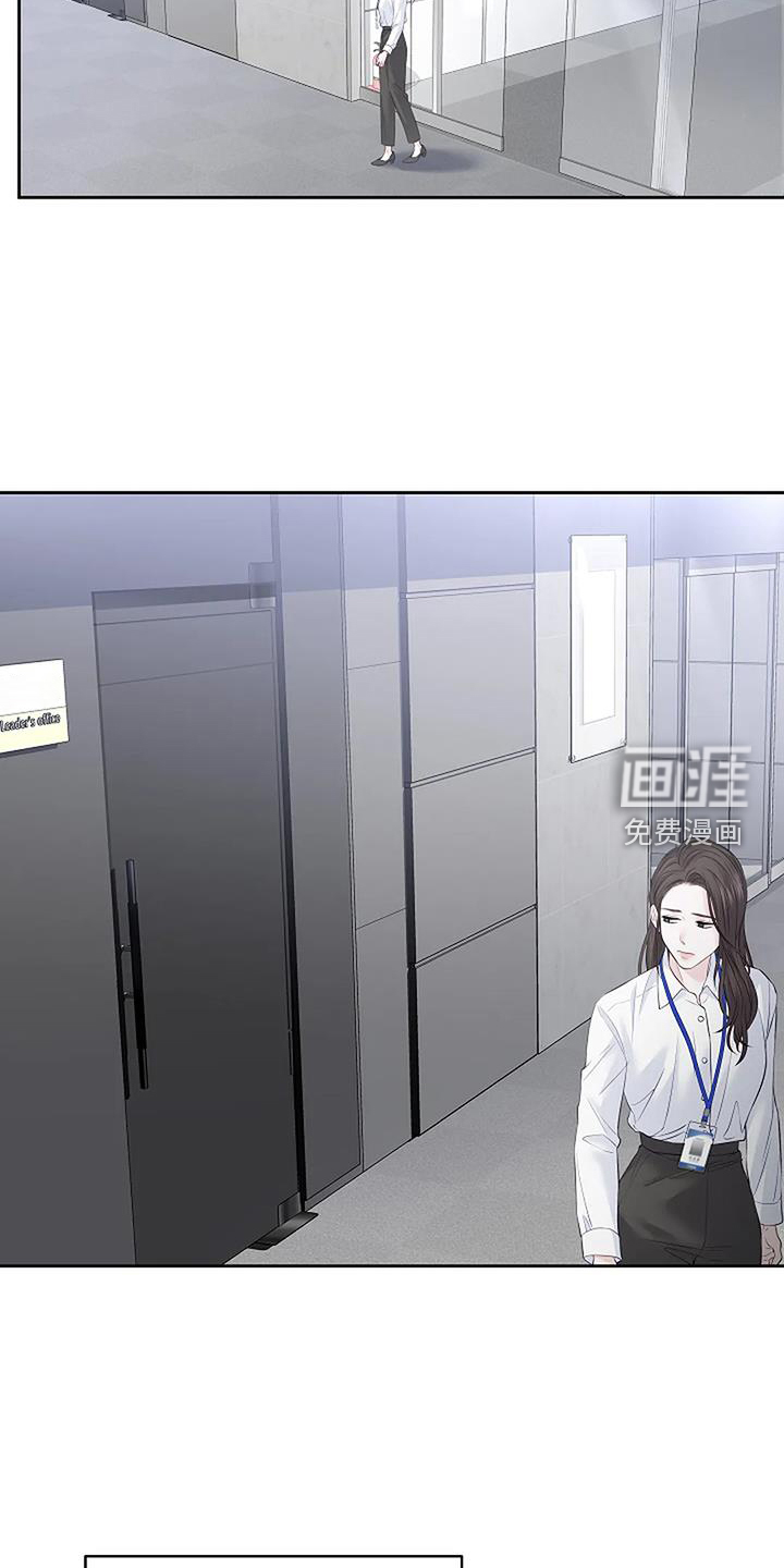 爱情的转变 第40话 第11页