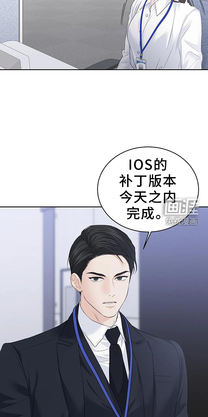 爱情的转变 第40话 第13页