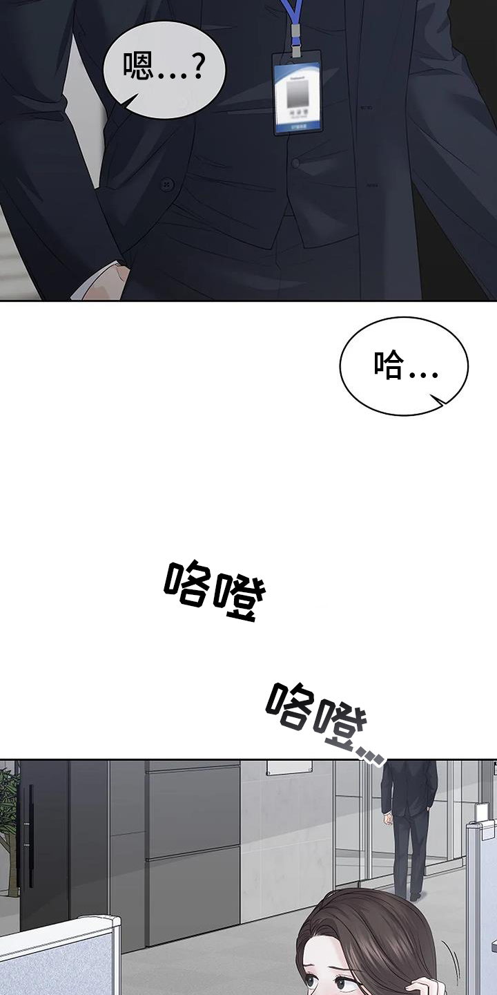 爱情的转变 第40话 第14页