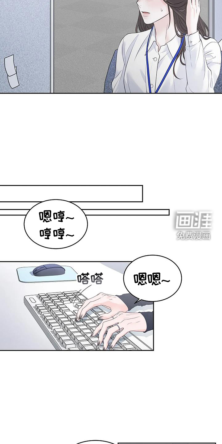 爱情的转变 第40话 第15页