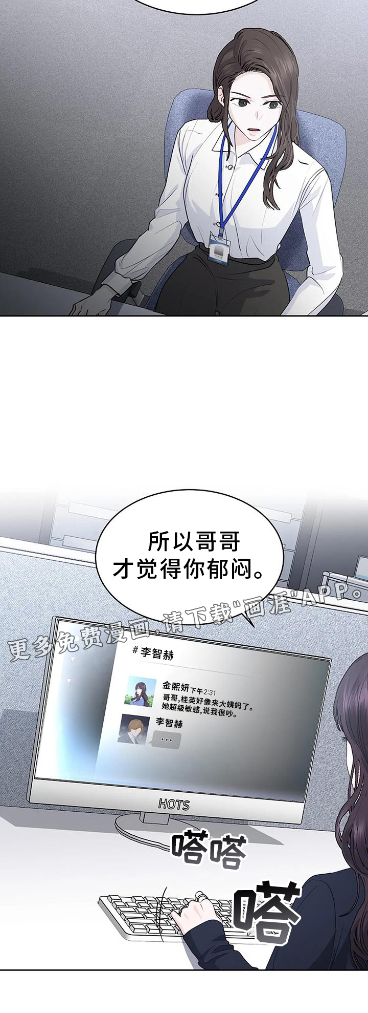 爱情的转变第40话图