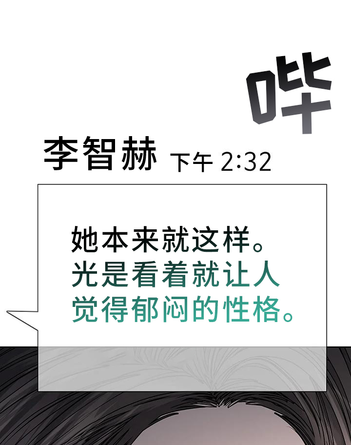 爱情的转变 第41话 第0页