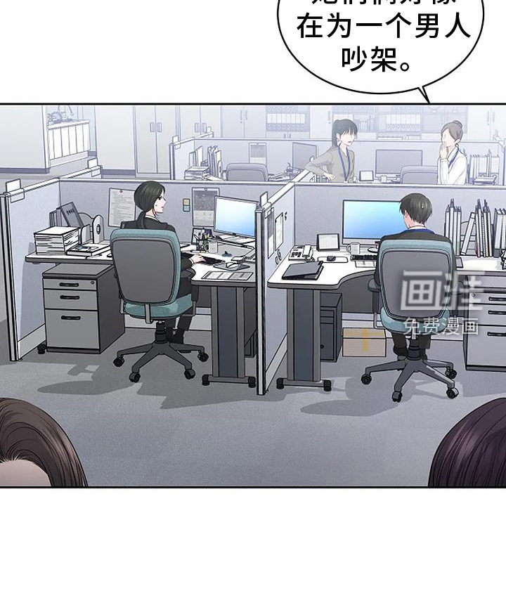 爱情的转变 第41话 第3页