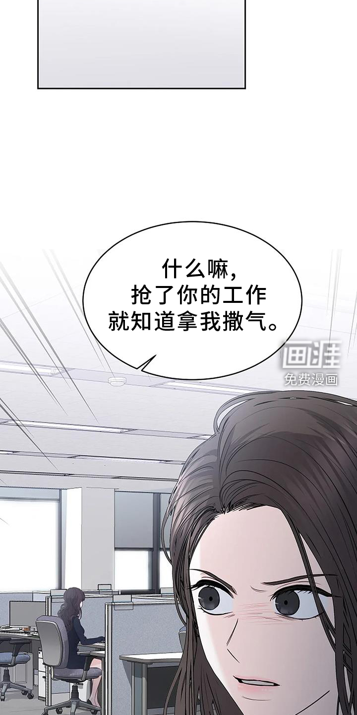 爱情的转变 第41话 第5页