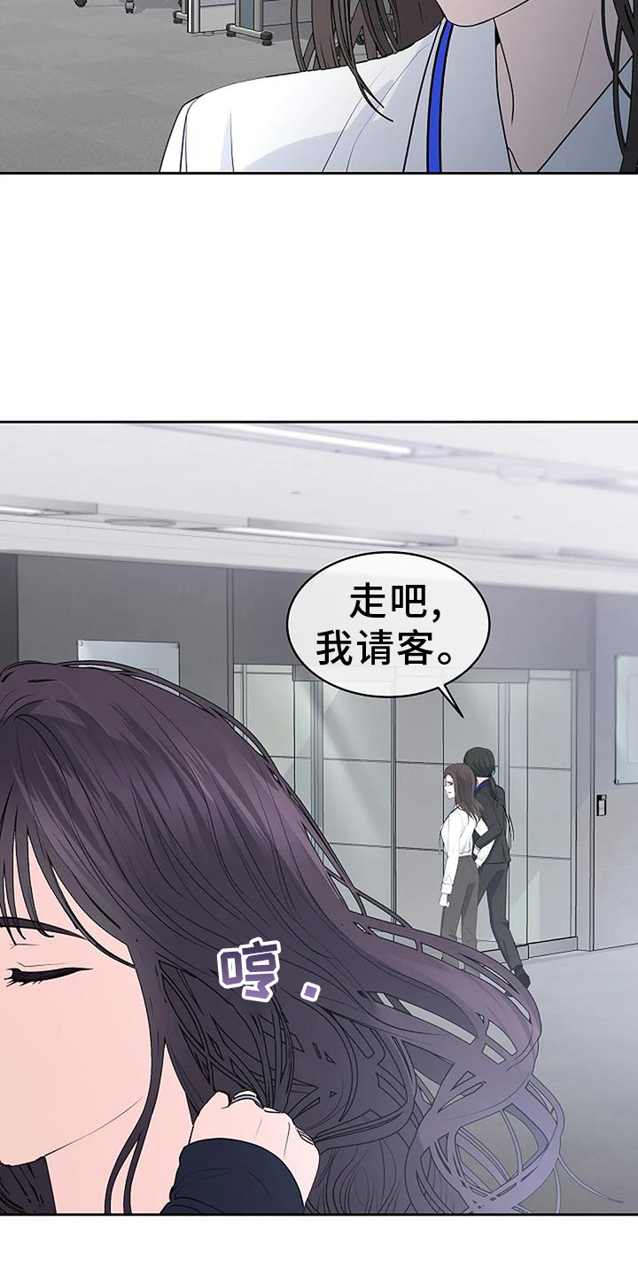 爱情的转变 第41话 第6页