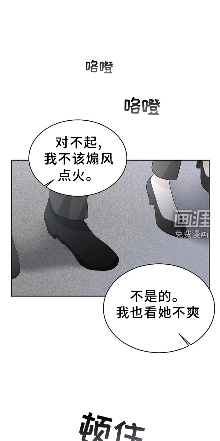 爱情的转变 第41话 第7页