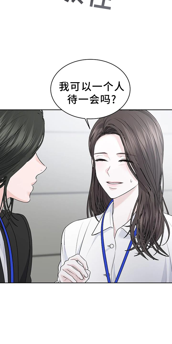 爱情的转变 第41话 第8页