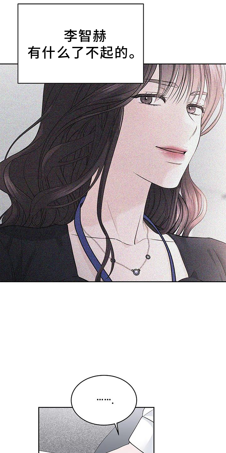 爱情的转变 第41话 第10页