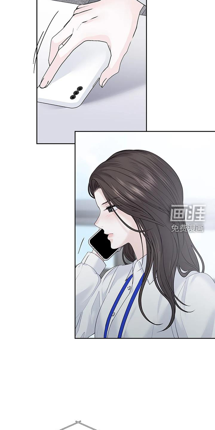 爱情的转变 第41话 第11页