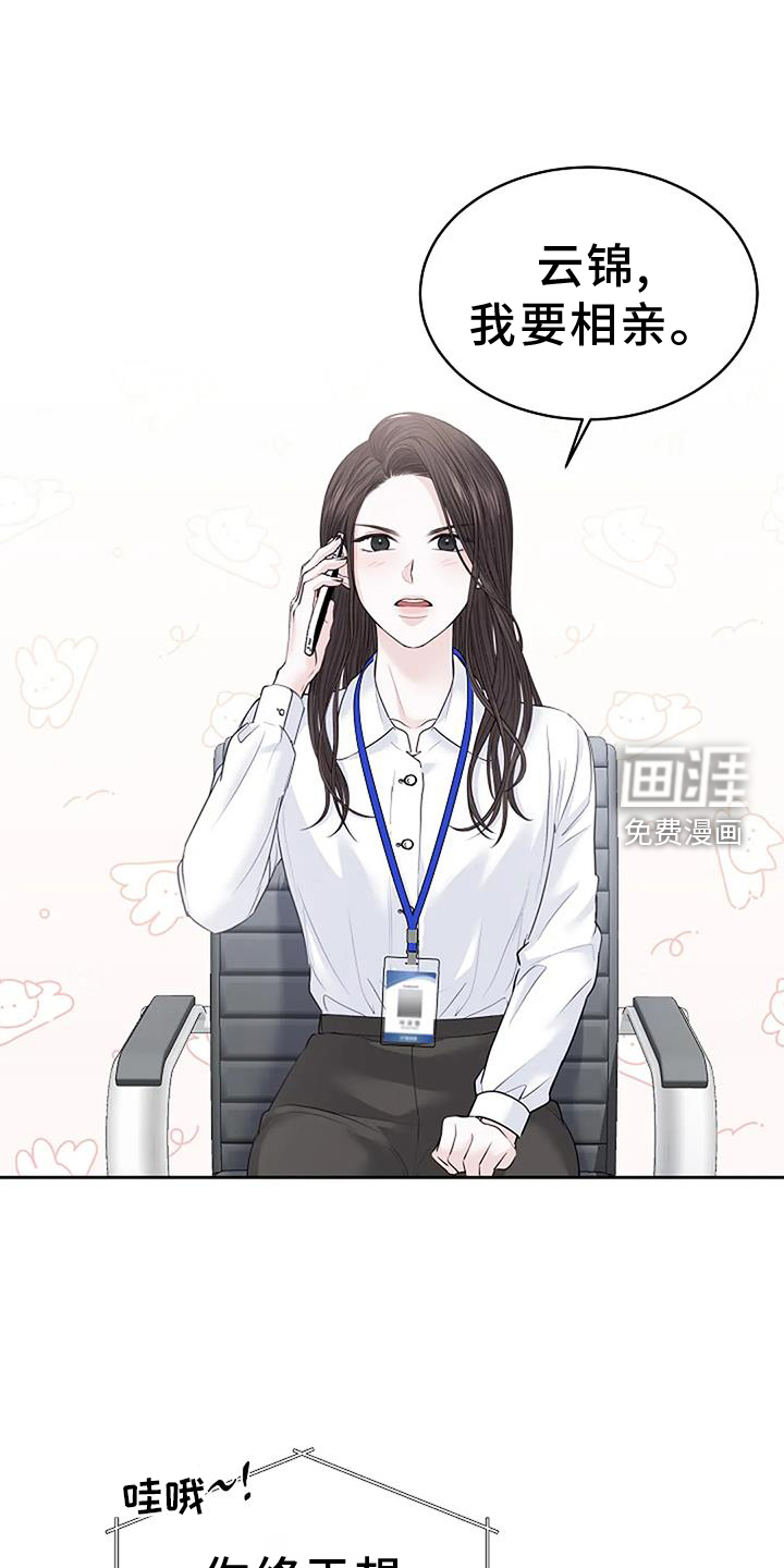 爱情的转变 第41话 第13页