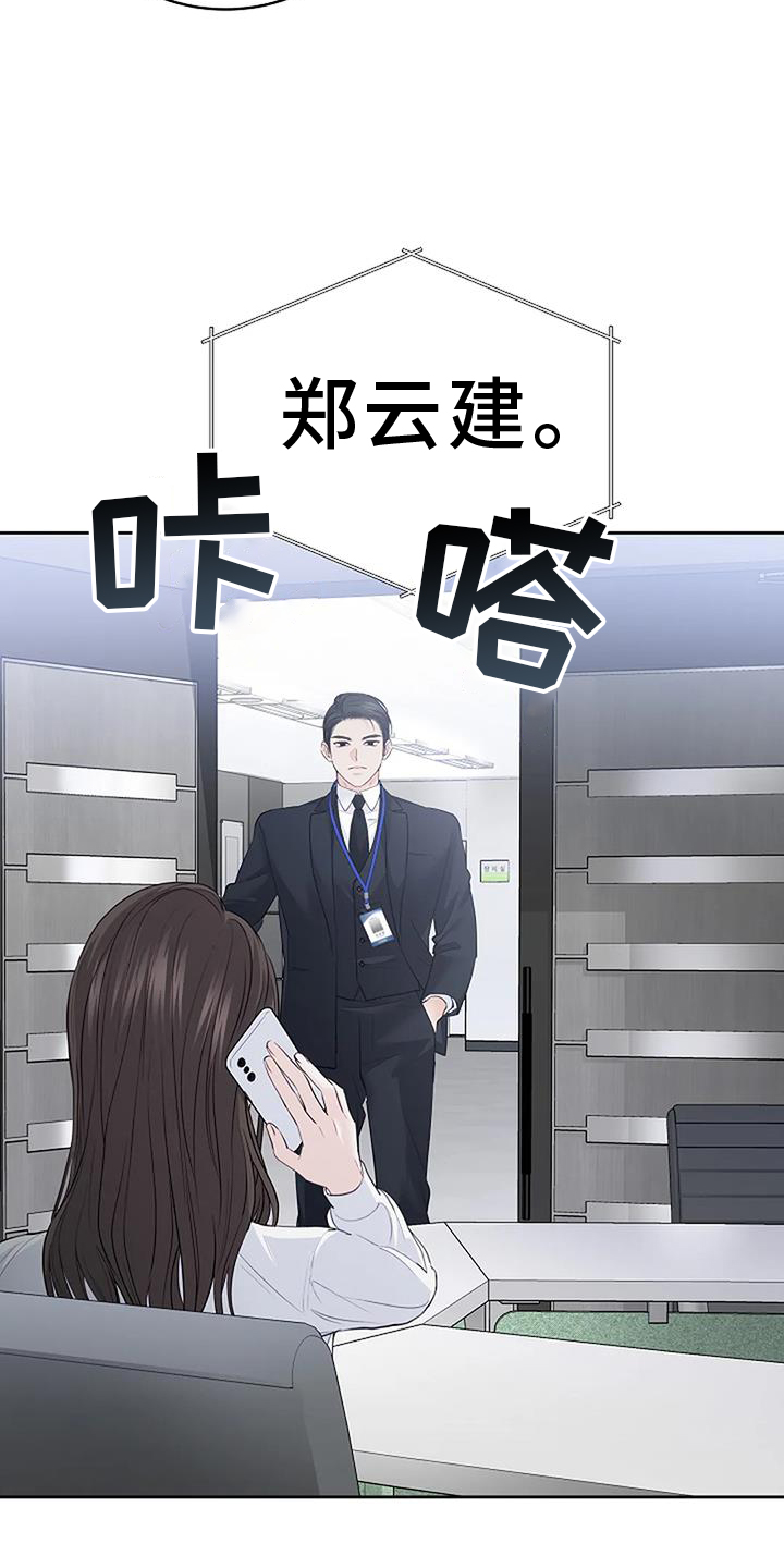 爱情的转变 第41话 第16页