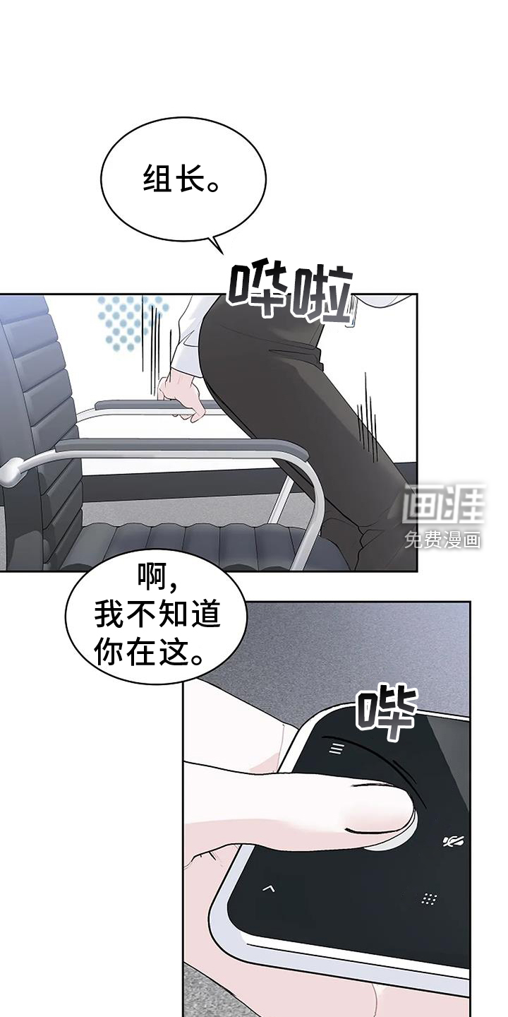 爱情的转变 第41话 第17页