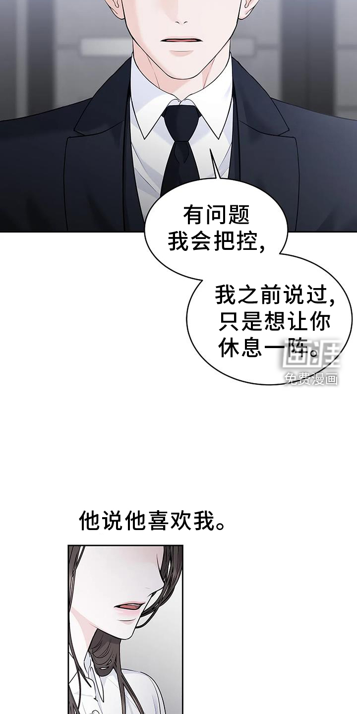 爱情的转变 第41话 第19页