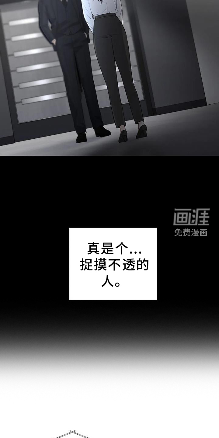 爱情的转变 第41话 第23页