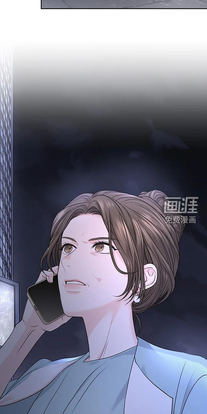 爱情的转变 第41话 第25页