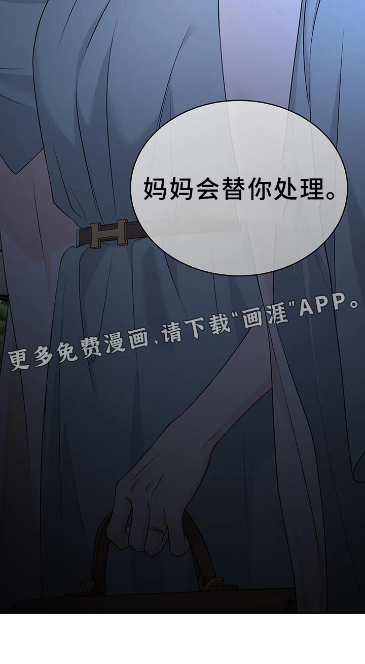 爱情的转变第41话图