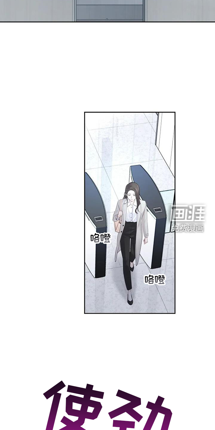 爱情的转变 第42话 第1页