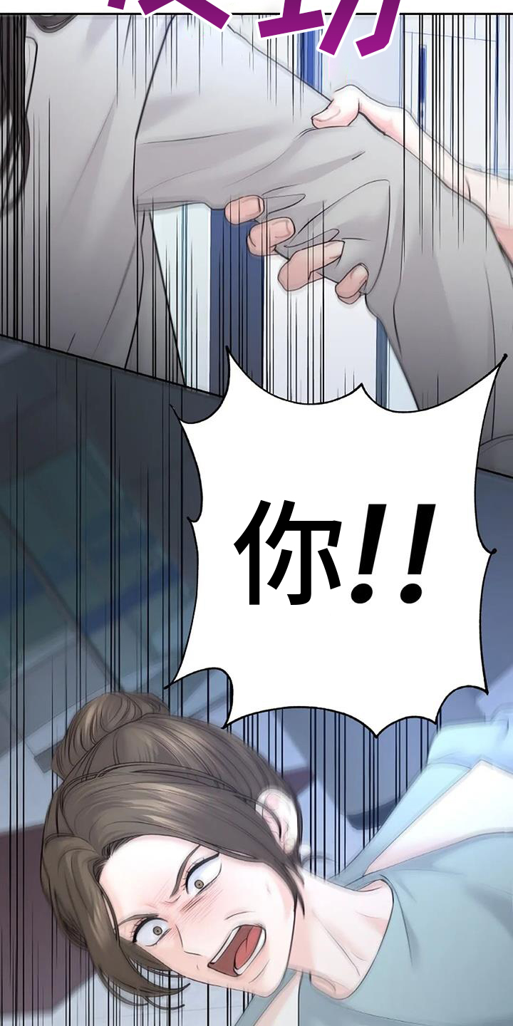 爱情的转变 第42话 第2页