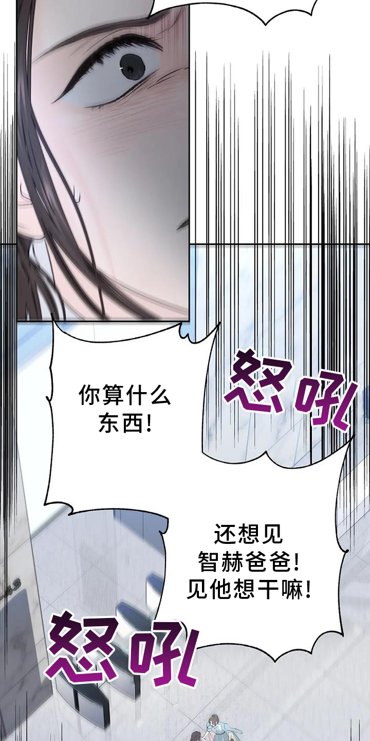 爱情的转变 第42话 第4页