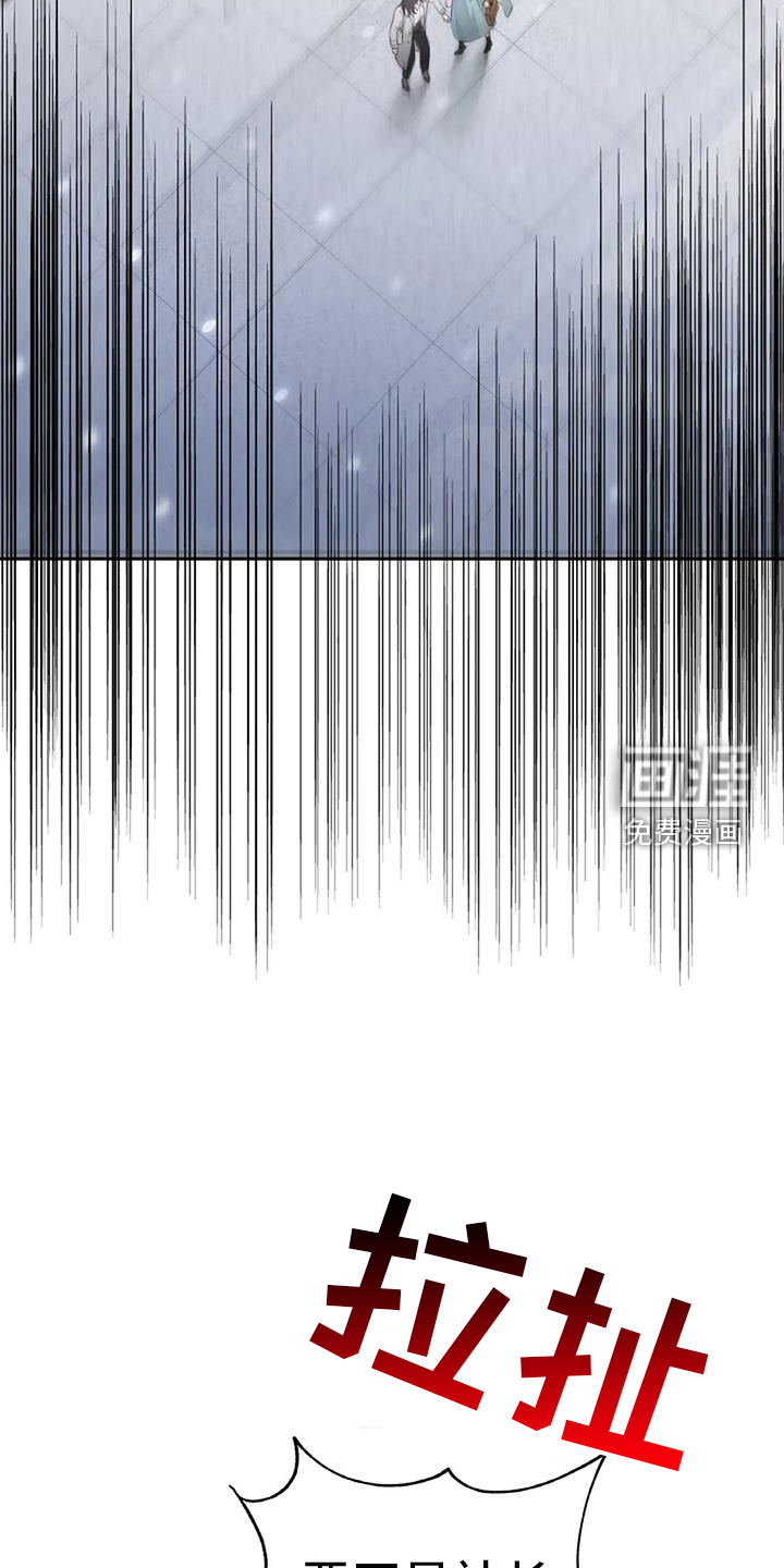 爱情的转变 第42话 第5页