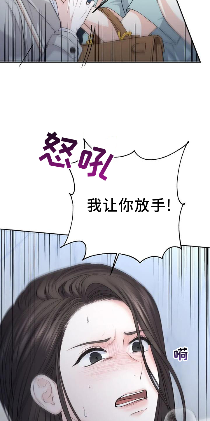 爱情的转变 第42话 第8页