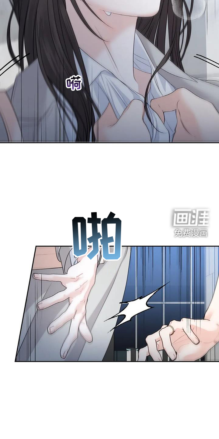 爱情的转变 第42话 第9页