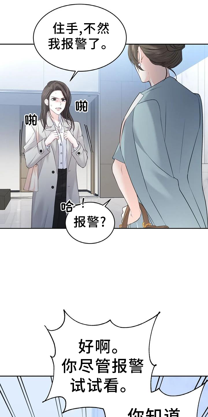 爱情的转变 第42话 第10页