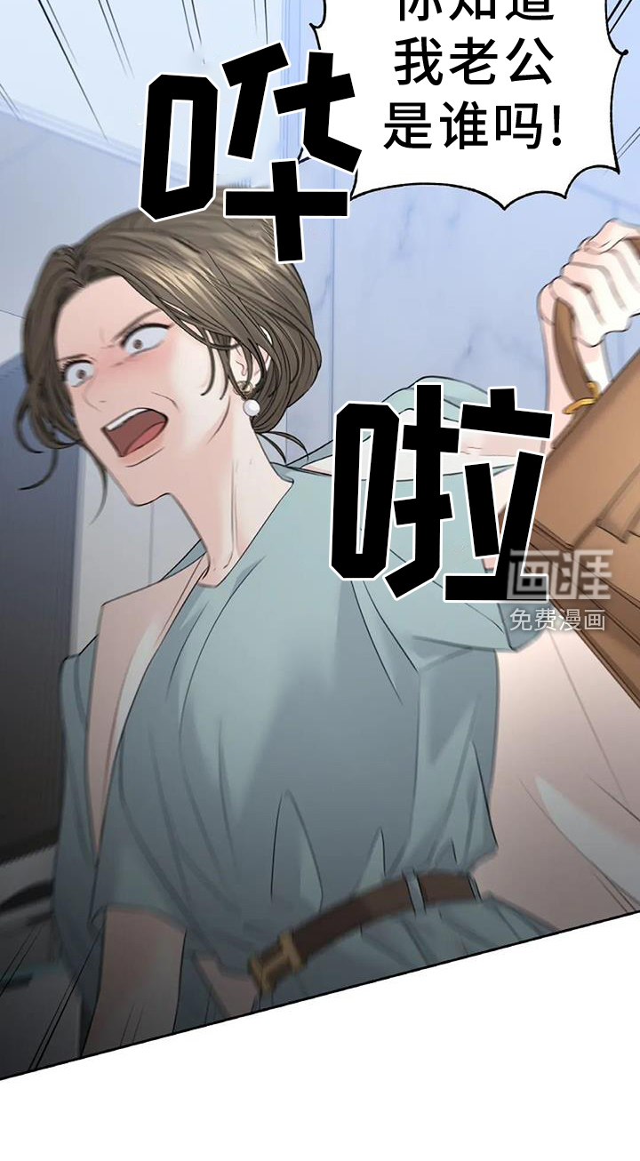 爱情的转变 第42话 第11页