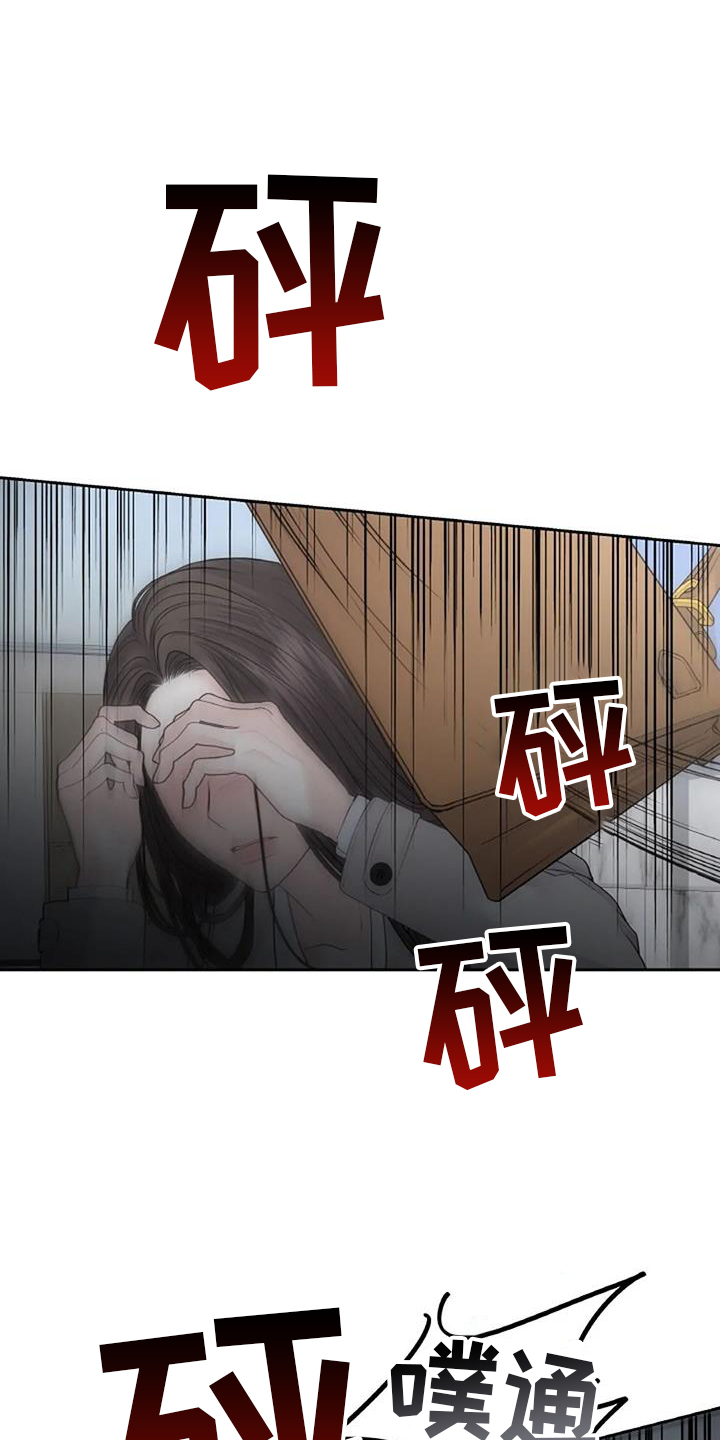 爱情的转变 第42话 第12页