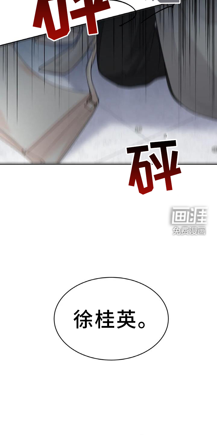 爱情的转变 第42话 第13页