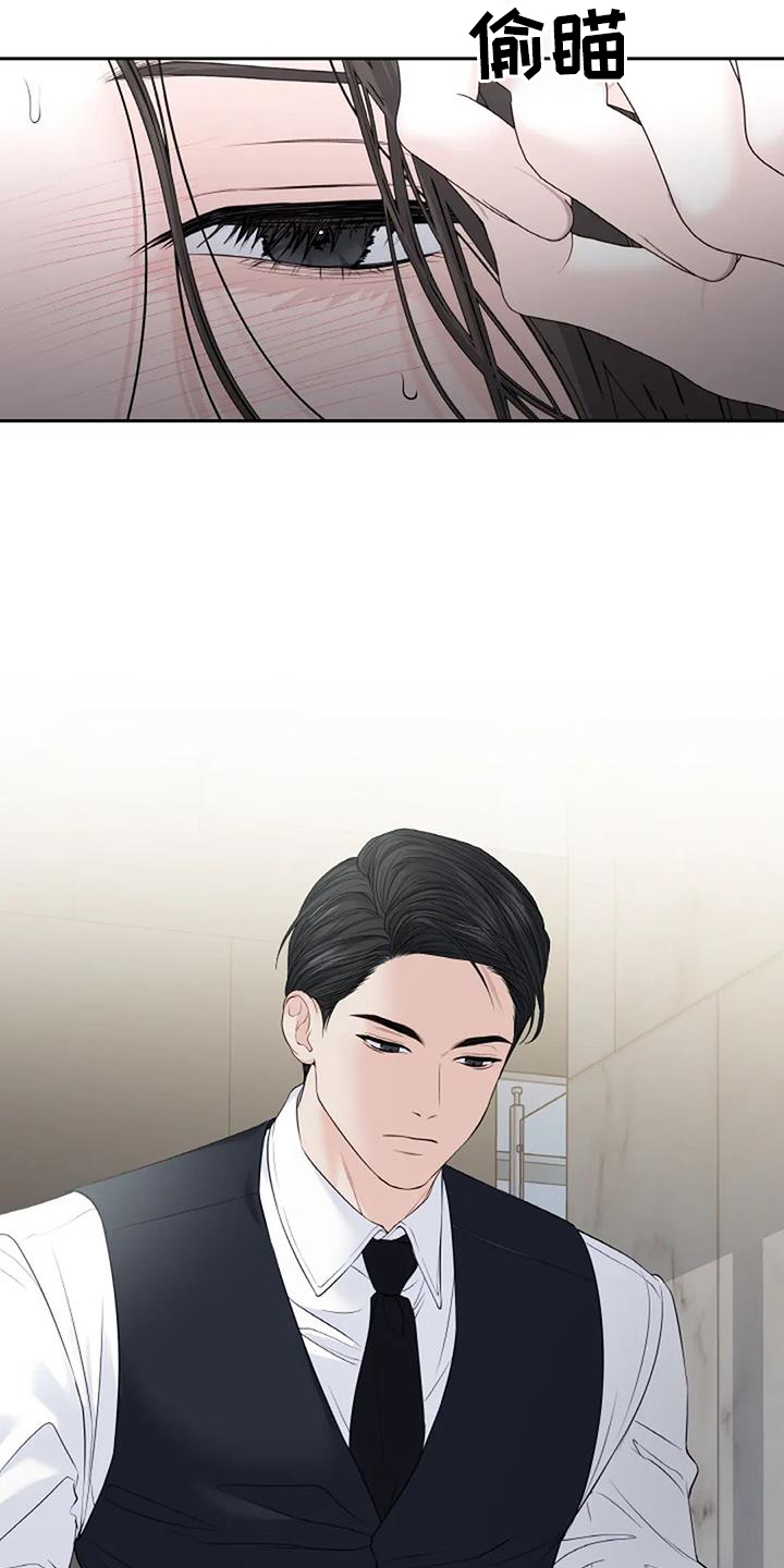 爱情的转变 第42话 第14页