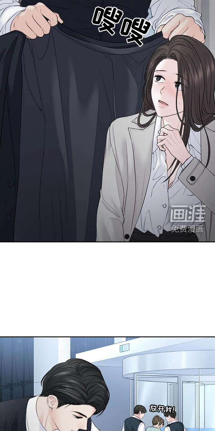 爱情的转变 第42话 第15页