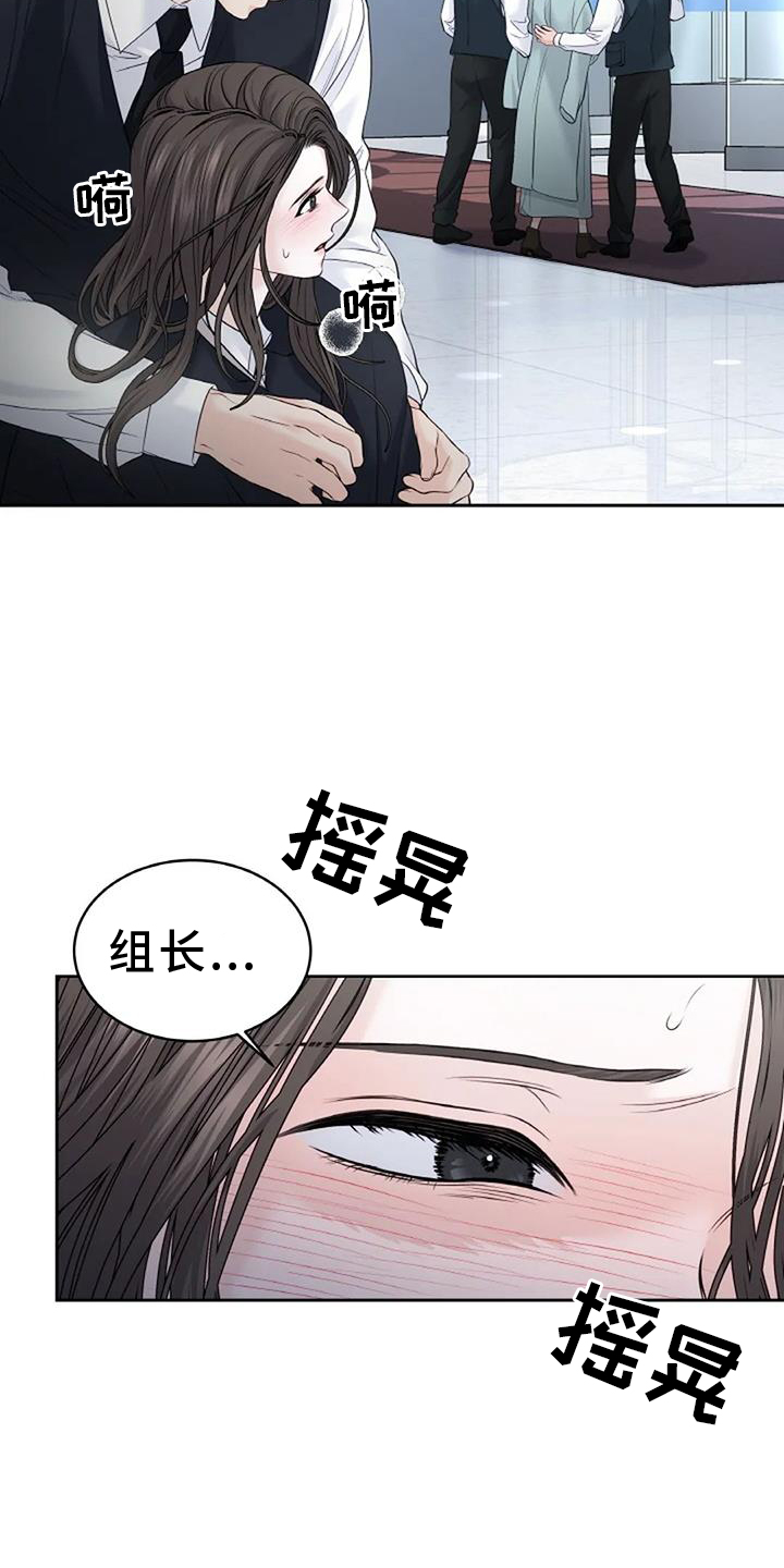 爱情的转变 第42话 第16页