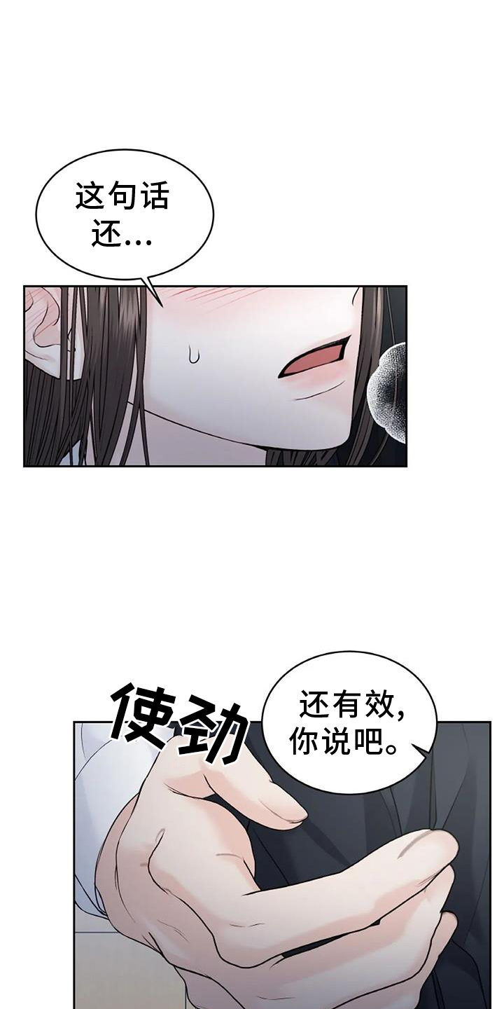 爱情的转变 第42话 第18页