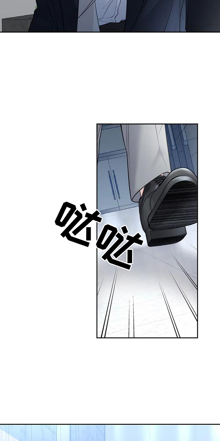 爱情的转变 第42话 第20页