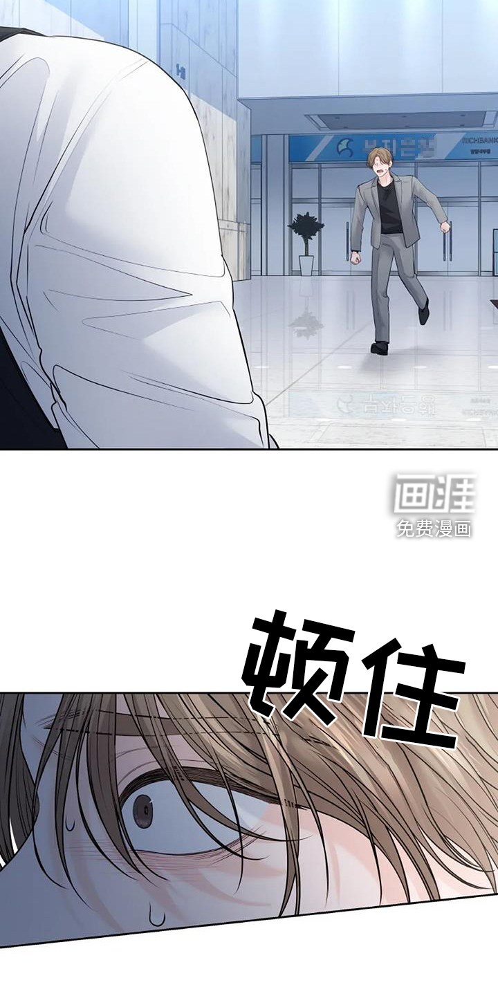 爱情的转变 第42话 第21页