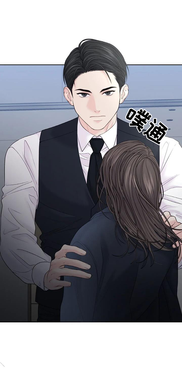 爱情的转变 第42话 第22页