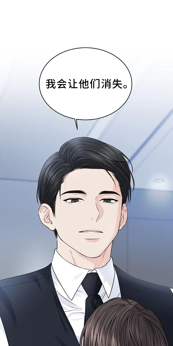 爱情的转变 第43话 第0页