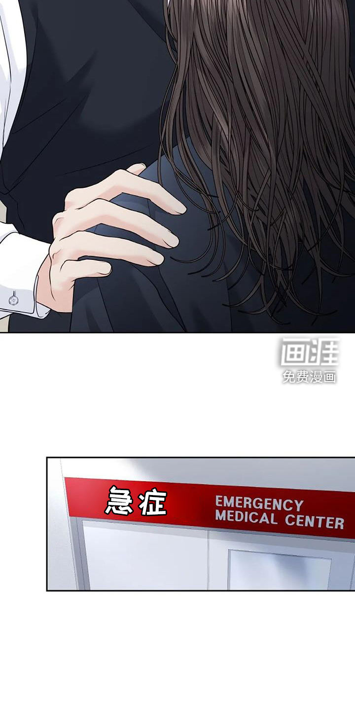 爱情的转变 第43话 第1页