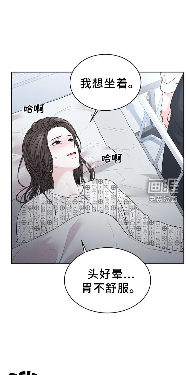 爱情的转变 第43话 第5页