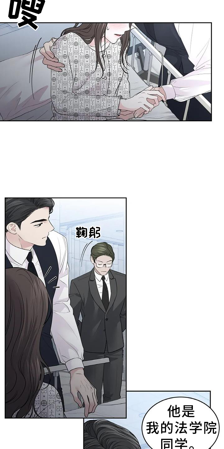 爱情的转变 第43话 第6页