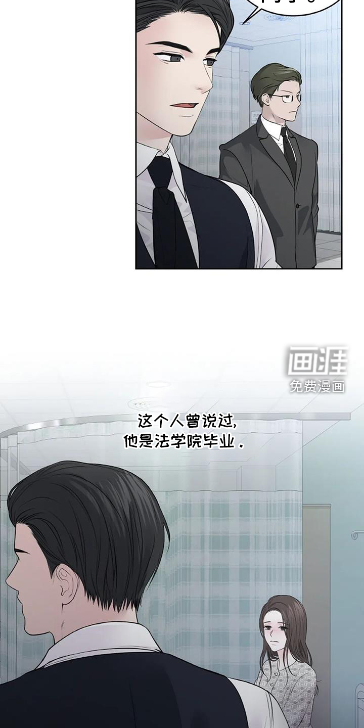 爱情的转变 第43话 第7页