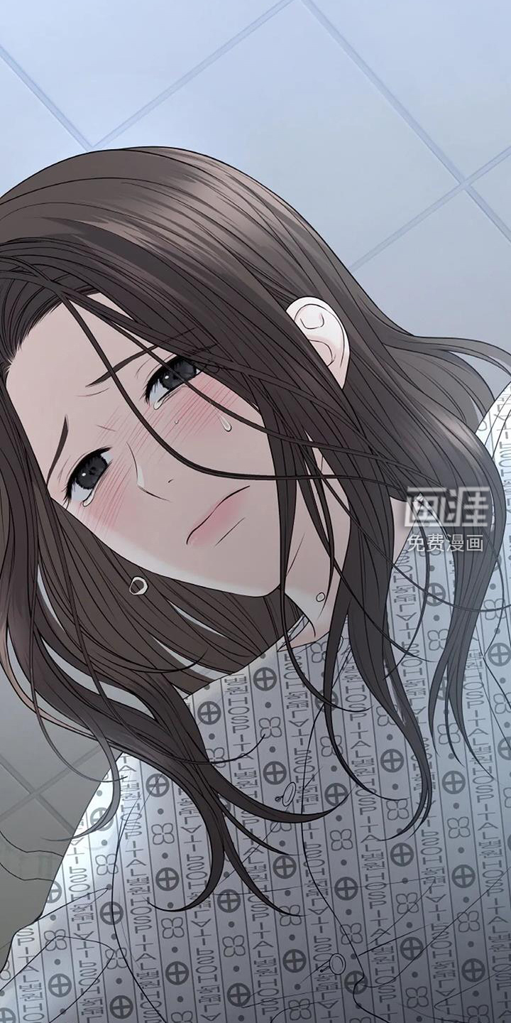 爱情的转变 第43话 第11页